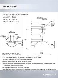 Подвесной светильник Seven Fires Shiolze WD3504/1P-BK-GD  купить
